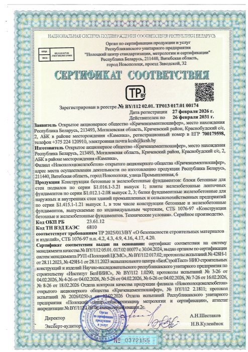 Конструкции фундаментов ФБС, ФЛ, БФ