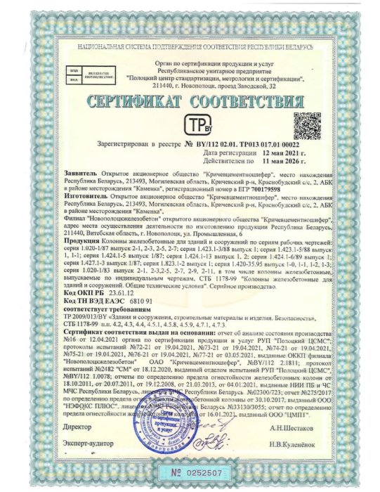 Колонны СТБ 1178-99