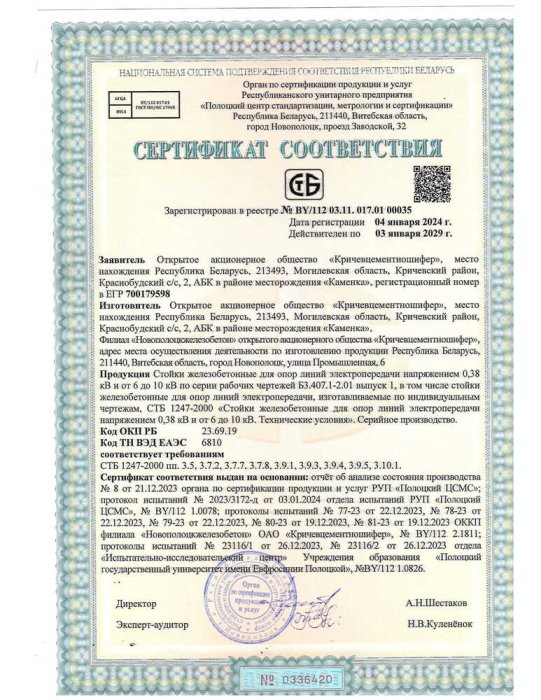 Стойки Б3.407.1-2.01