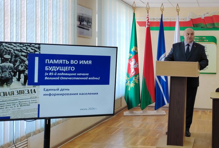 Память во имя будущего (к 85- й годовщине начала Великой Отечественной войны)