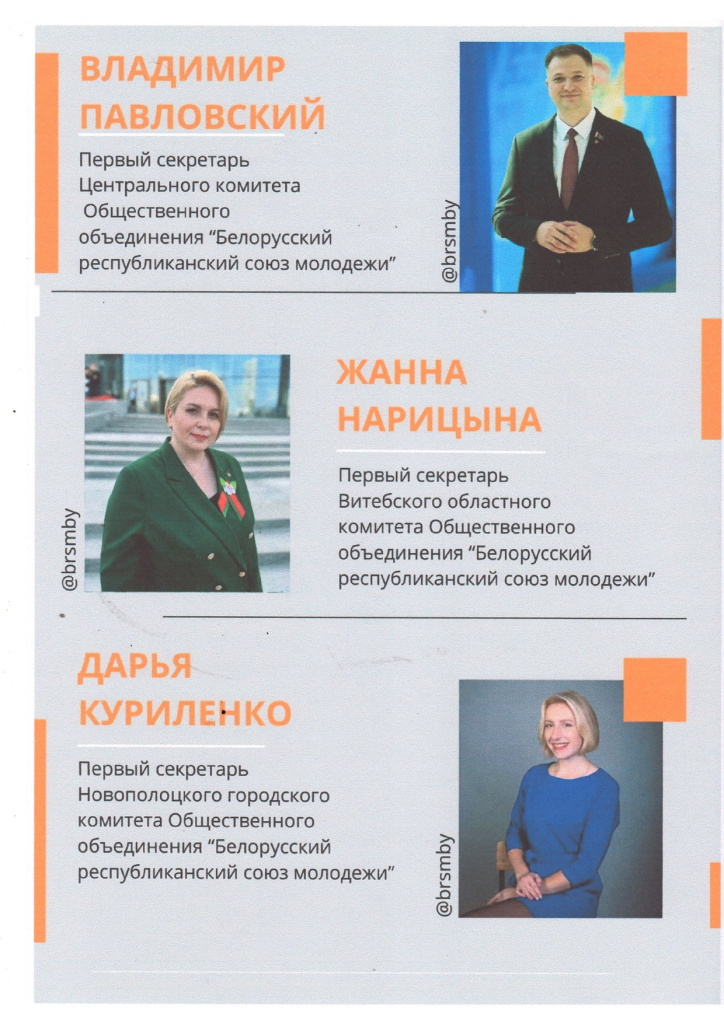 Структура БРСМ_page-0001.jpg Структура БРСМ_page-0001.jpg