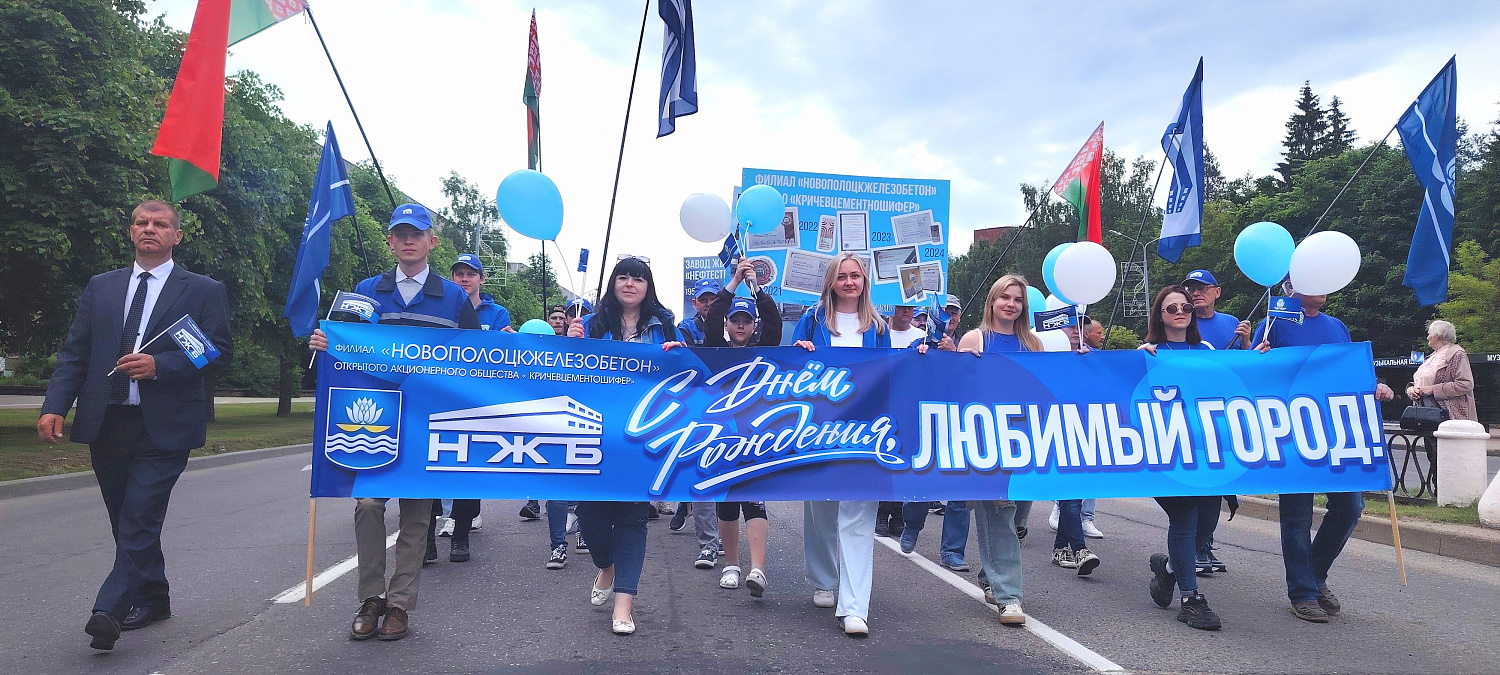 Новополоцку - 68!