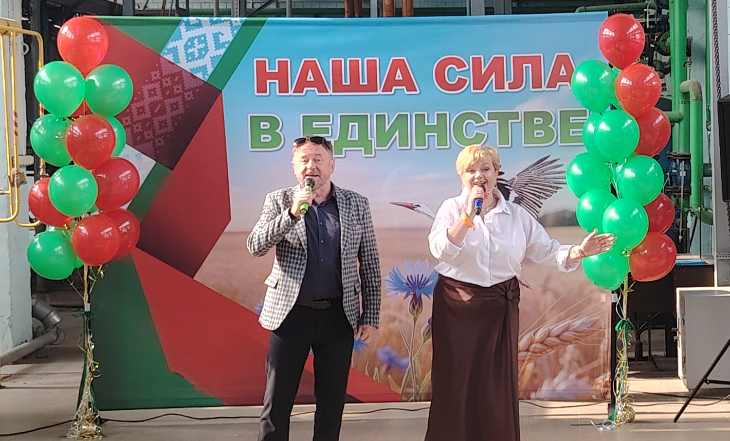 Наша сила в единстве