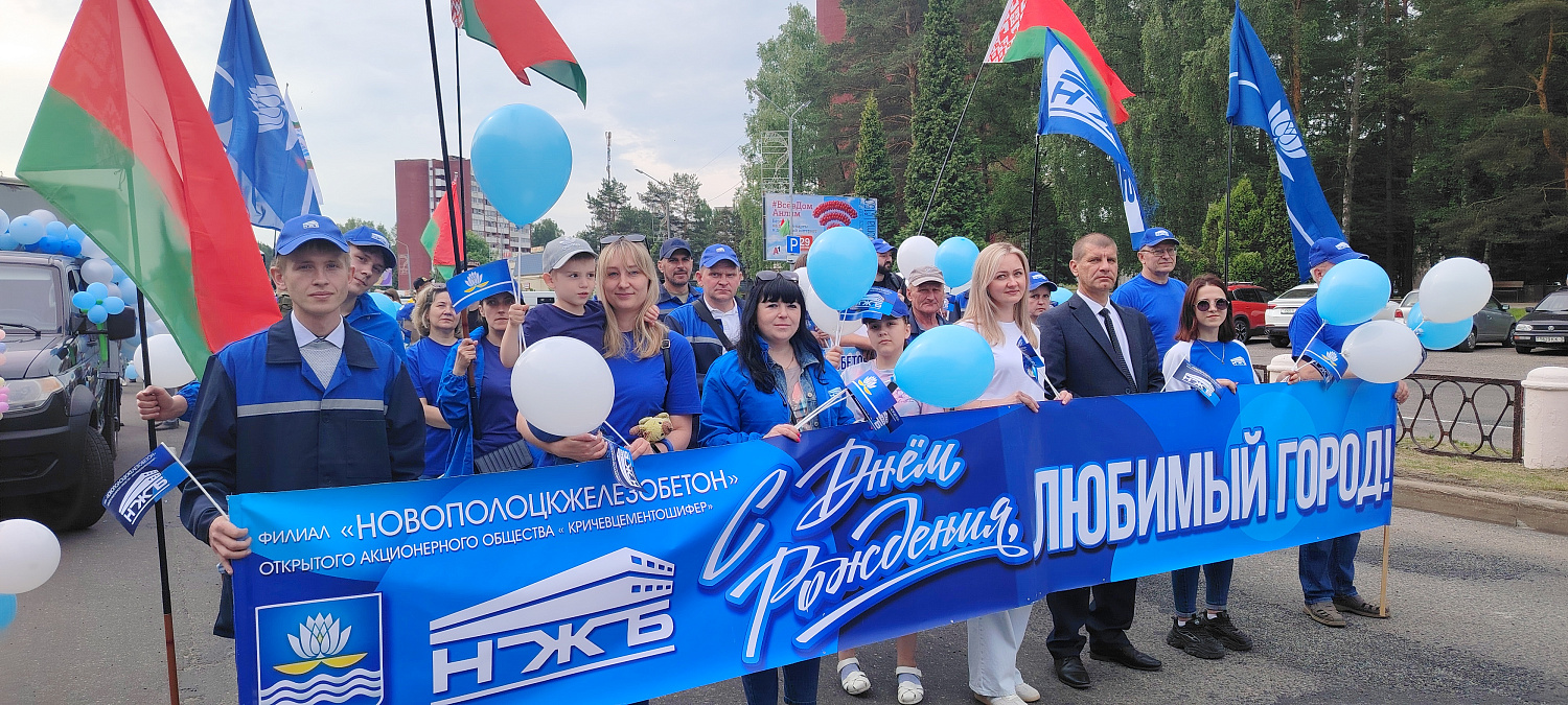 Новополоцку - 68!