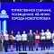 Новополоцку - 68!