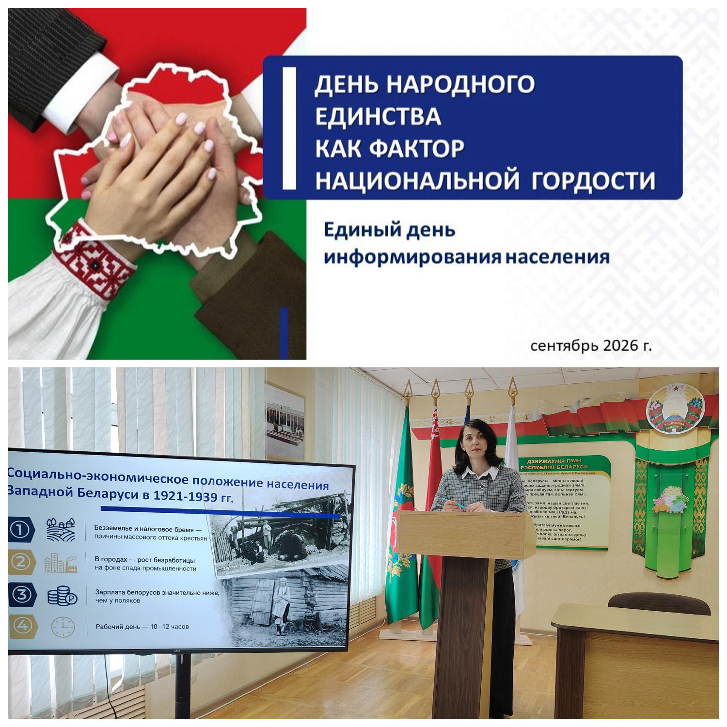 День народного единства как фактор национальной гордости